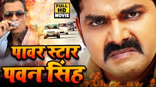 BHOJPURI FULL MOVIE | पावर स्टार पवन सिंह | Superhit Bhojpuri Movie 2020 | #Pawan Singh, #Nidhi Jha