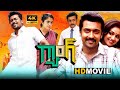 Gang Telugu Full Length HD Movie Surya And Keerthy Suresh Comedy Action Drama Movie Matinee Show