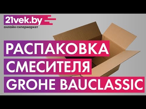 Смеситель для раковины Grohe BauClassic XL-Size 32868000 с донным клапаном Смеситель для раковины Grohe BauClassic XL-Size 32868000 с донным клапаном