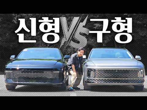 이 정도면 급차이가... 그랜저 신형 vs 구형 비교시승기! 719만원 가격 차이 이유가 있었네..