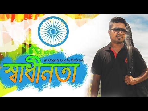 Ritabrata Jana Independence day