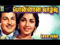 பொன்னான வாழ்வு Ponnana Vazhvu Tamil Old Juke Songs Jaishankar KR Vijaya Ma