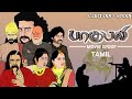 Bahubali Movie Spoof Tamil