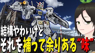 [バトオペ2]THE しっかりちゃんといい機体！！！[ガンダム7号機]
