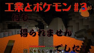 【＃３】遊鬼のなんか適当なPokemon Adventure Reloaded