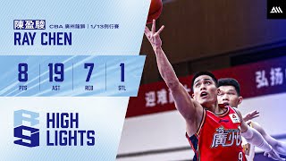 [影片] 狂傳19助攻！陳盈駿串連攻勢 廣州大勝山西