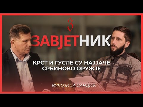 Vukojica Sandić | KRST I GUSLE SU NAJJAČE SRBINOVO ORUŽJE | ZAVJETNIK