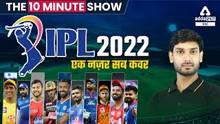 IPL 2022 एक नज़र सब कवर | SSC CGL | CHSL | MTS | 10 minutes ShowBy Ashutosh Tripathi