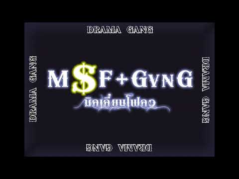 M$FGvnG - DRAMA G [ MNS'V x 12RB x Flowtimez ] Mixtape