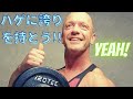 ハゲに誇りを持とう!髪が薄くても良いじゃないか!男らしいぞ!