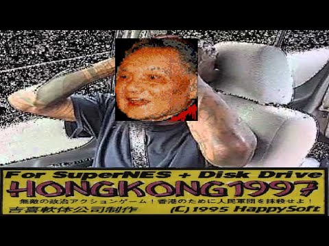 Hong Kong 97 speedrun 39 seconds