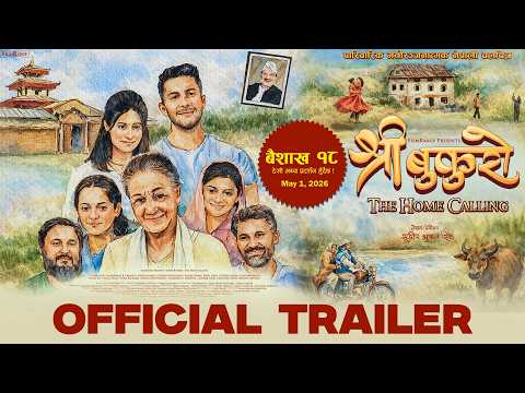 The Trailer | Shree Bukuro, The Home Calling | Baishakh 18 Release (May 1, 2026)
