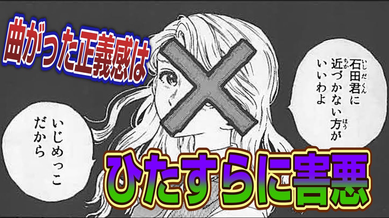 Download 聲の形 偽善者がこの世で一番害