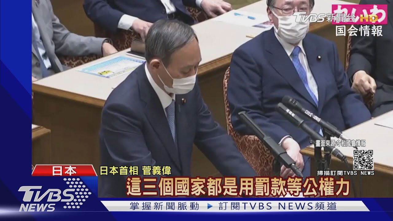 菅義偉直稱台「國家」 日澳2加2聲明首提台海