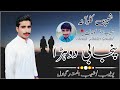Punjabi Dohra Whatapp Status New Whatapp Status Short Video Shoaib Akhtar Gondal