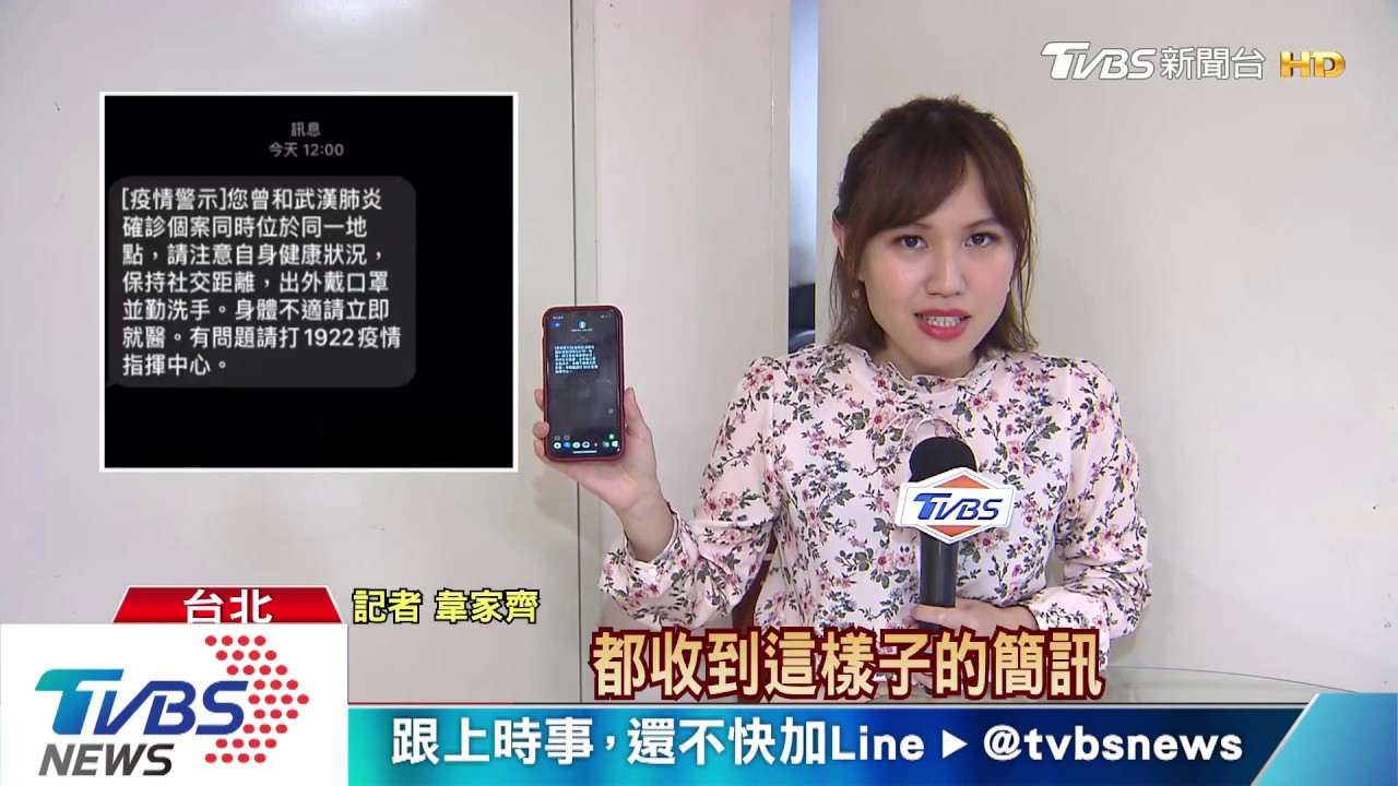 監控足跡發警示簡訊？　紓困條例撐腰中央
