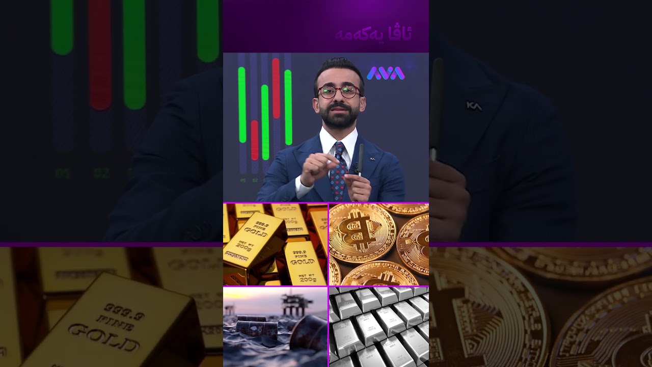 ڤیدیۆ | مانگە شوومەکە کۆتاییهات
