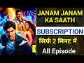 How To Watch Janam Janam Ka Saath Full Episode Janam Janam Ka Saath Full Episode Quick Tv