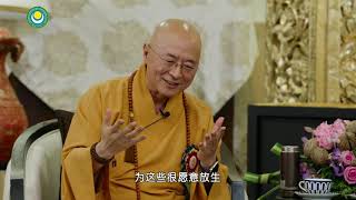 14慧晤—浮世修行-索达吉堪布对话海涛法师 >> 浮世修行 访谈7 关于放生