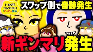 ホントなんなの俺の島… 13/14日目【ゆっくり実況】【トモダチコレクション わくわく生活】