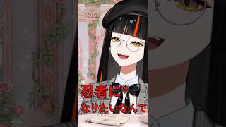 忍者になりたい時期があった蝶屋はなび