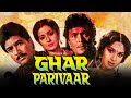 Ghar Parivaar 1991 Full Hindi Movie Rajesh Khanna Rishi Kapoor Moushumi Chatterjee