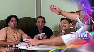 Վերվարածներն ընտանիքում/Vervaracnern yntaniqum/Հոբելյանական ընտրանի