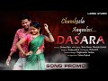 Chamkeela Angeelesi Cover Song Promo | Dasara | Kalyani | Krishna DCA | Laddu Studio