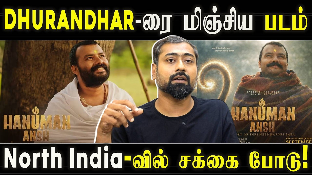 A Film That Surpassed Dhurandhar? Dominating North India! | Varun Talks