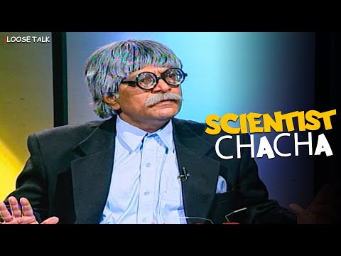 Scientist Chacha 🤣| Moin Akhtar | Anwar Maqsood | Loose Talk