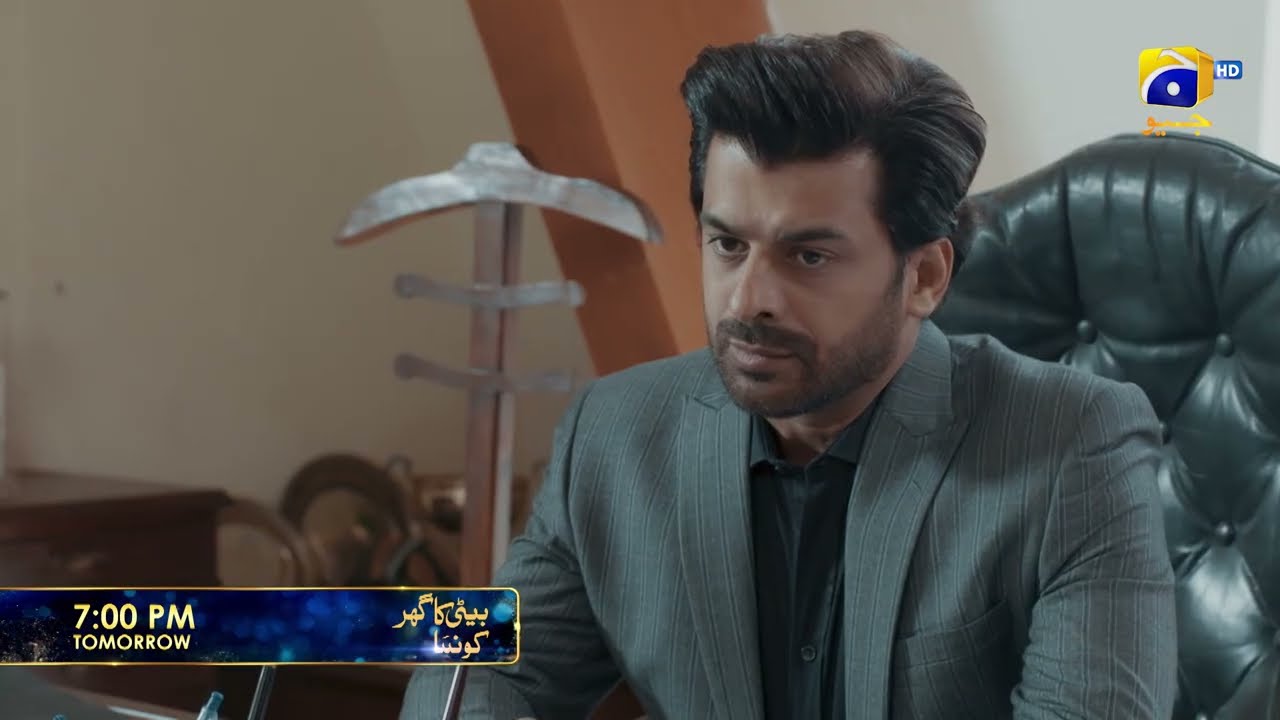 Beti Ka Ghar Konsa Episode 49 Promo | Tomorrow at 7:00 PM only on Har Pal Geo
