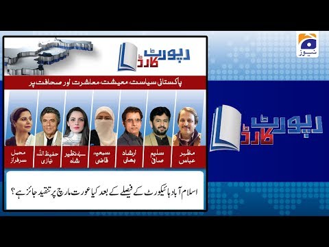 Report Card | 7th March 2020