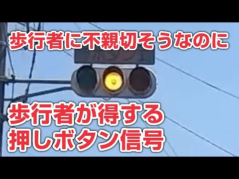 信号機の隠しボタン:この秘密の機能を知らない人も多い