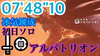 Re: [MHWI] 煌黑片手solo閒聊