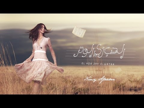 Nancy Ajram - El Hob Zay El Watar (Official Lyrics Video) / نانسي عجرم - الحب زي الوتر
