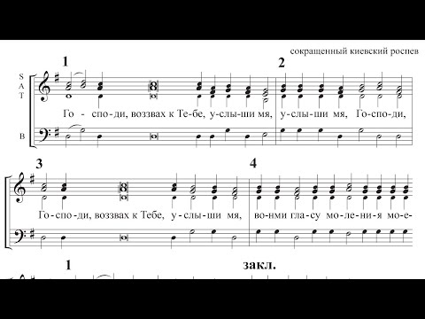 We are learning voice 1 stichyr.