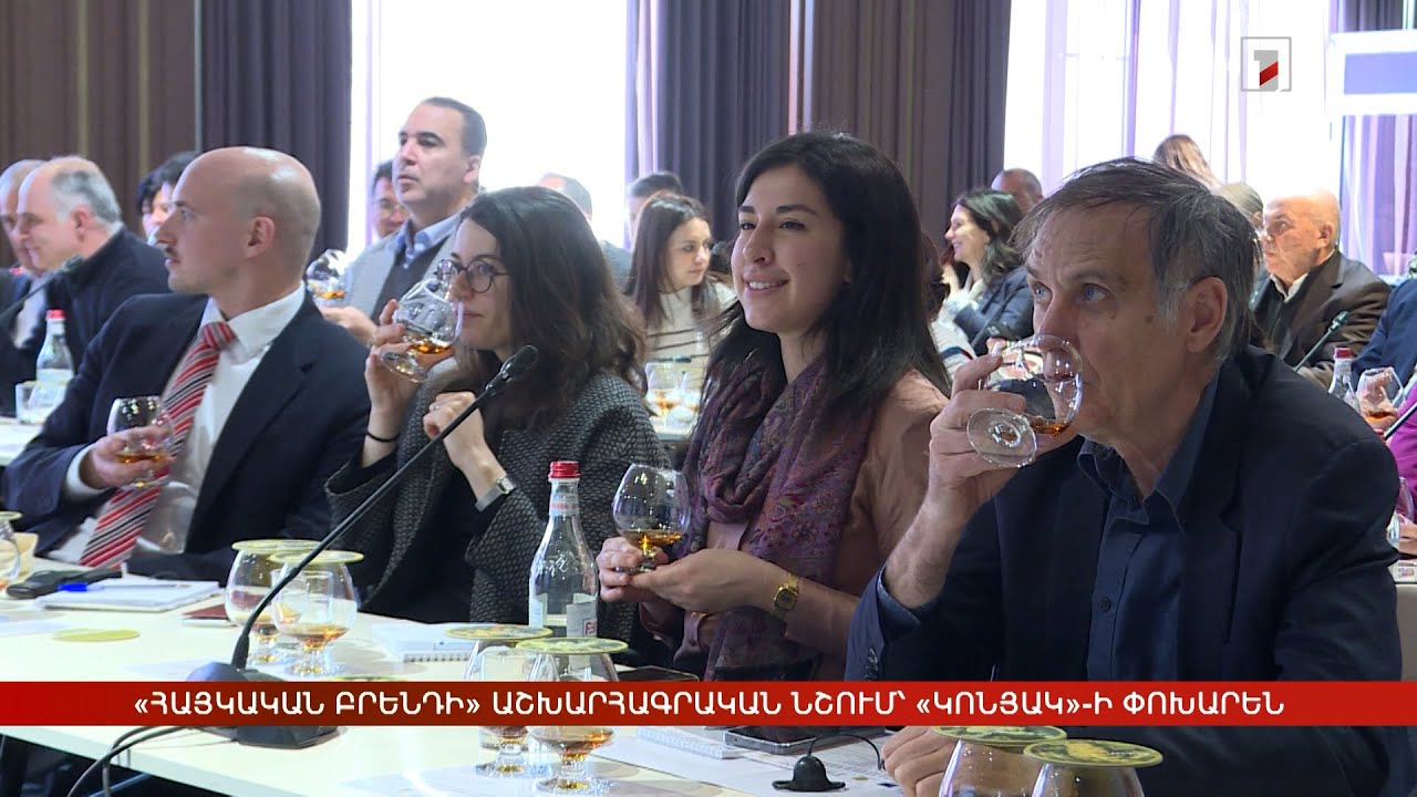 «Հայկական բրենդի» աշխարհագրական նշում՝ «Կոնյակ»-ի փոխարեն