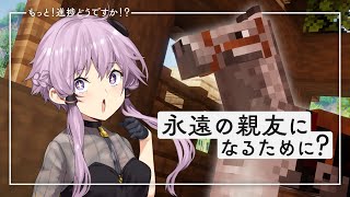 【Minecraft】もっと！進捗どうですか！？ part4【結月ゆかり】