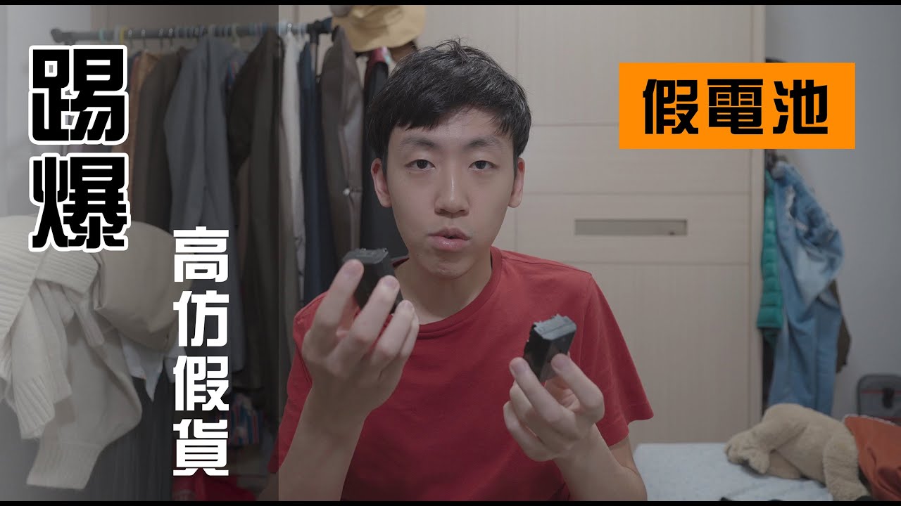 【信價比】踢爆!!網路高仿假貨!! SONY原廠電池