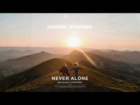 Melodream & POGODA - Never Alone (Lyric Video)