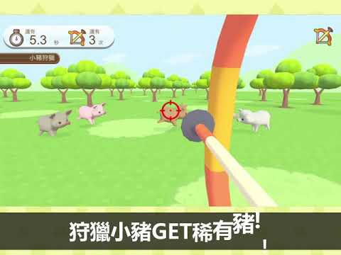 養豬場3D