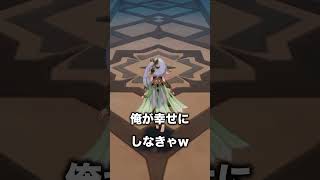 【原神】間違えてママって呼んだらノリノリでママになってくれそうなキャラ3選【Genshin Impact】【ふくやマスター】#原神 #genshinimpact #Shorts