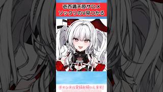 【Varium】壱百満天原サロメにソックリなVtuber見つかるについてのみんなの反応集【セレナーデ・オックスブラッド】