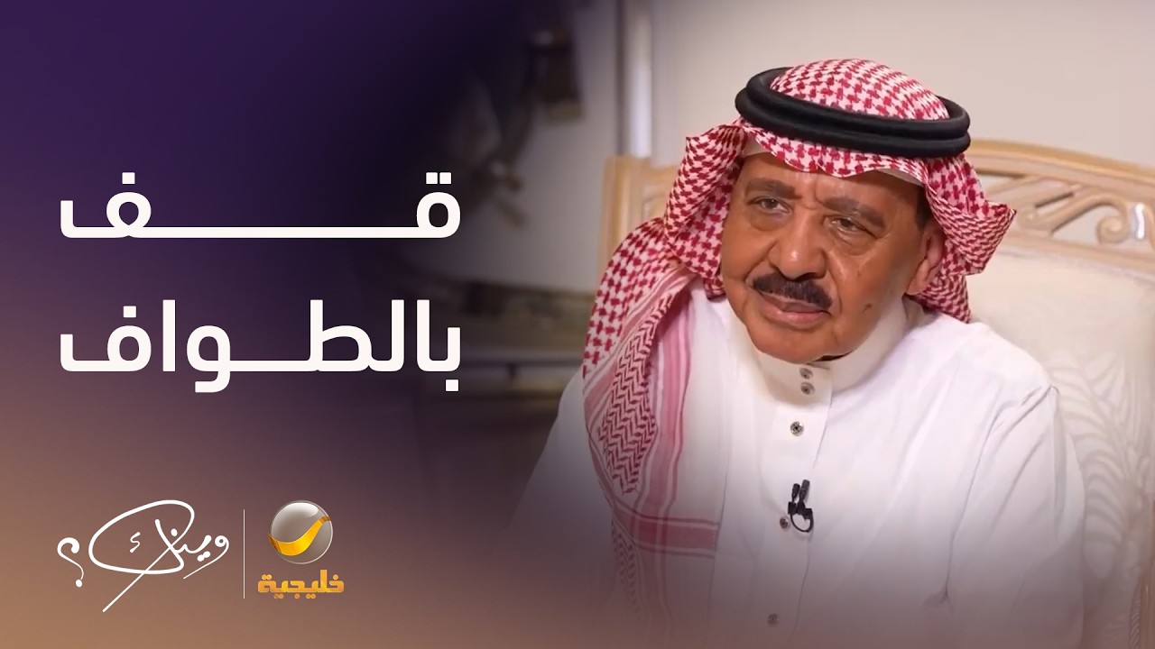الفنان مصطفى اسكندراني: البعض يقول إن "قف بالطواف" من ألحان الفنان طارق عبدال?