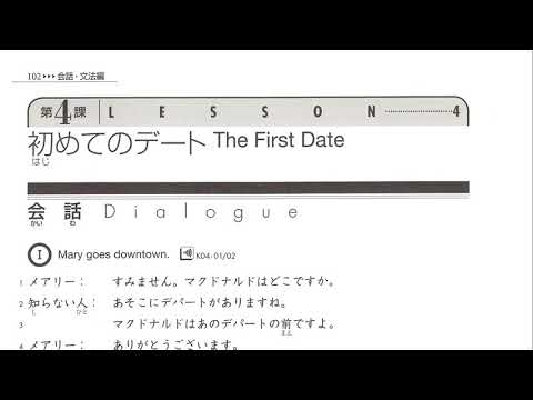 Genki textbook lesson 4 The first date Dialogue and vocabulary