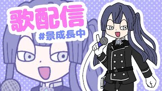 【突発歌枠】歌とは想いを伝える表現方法の一つである【長尾景/弦月藤士郎/にじさんじ】