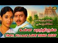 ️ UNNA MARANTHIRUKKA ️ Tamil Village LOVE SONG 2025 Tamilnadu Village Style Video Song ️