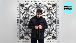 ozmany - Роса (Single 2024)