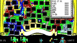 Dragon Blood (ドラゴンブラッド) for the NEC PC-88