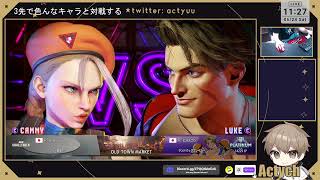SF6 朝活キャミィ